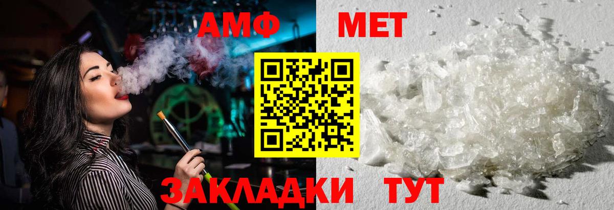 Бийск  Amphetamine 98%  АМФ  Вход с VPN 