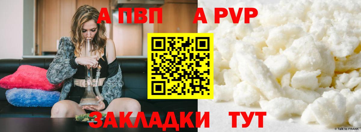 Альфа ПВП мука Бийск