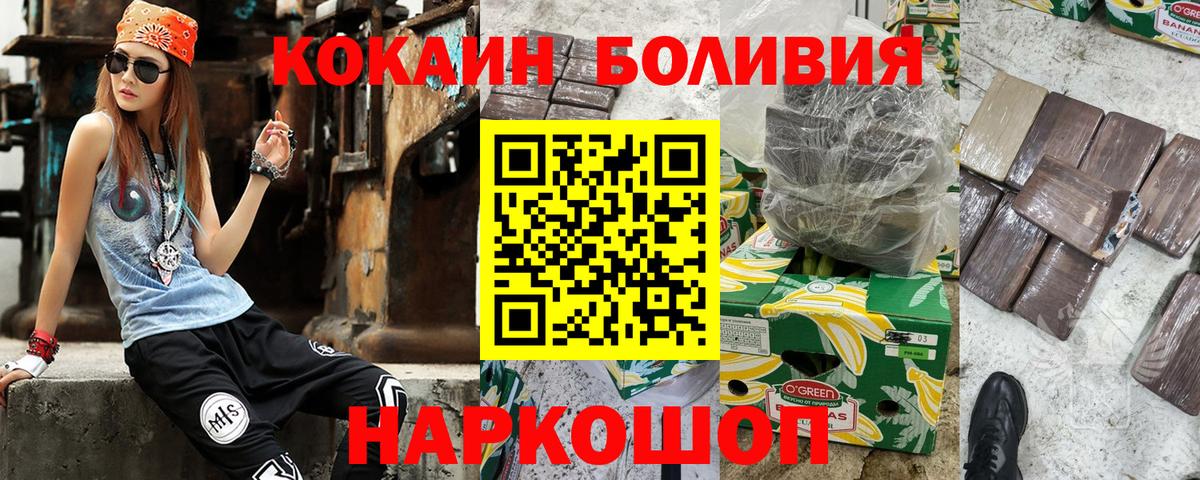 Cocaine Fish Scale  Вход с VPN  Бийск  Кокаин Эквадор 