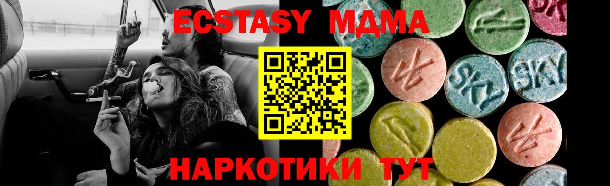 Бийск  Экстази 250 мг  Экстази 280 MDMA  Ecstasy  Вход с VPN 