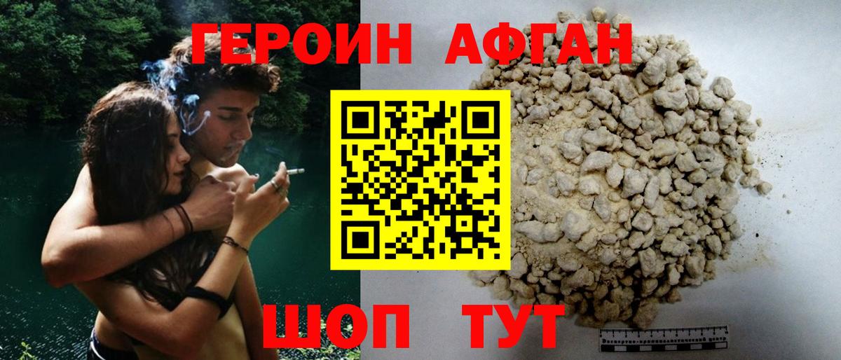 Бийск  ГЕРОИН гречка  Героин  Вход с VPN 