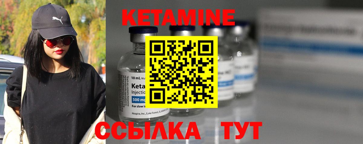 Кетамин VHQ Бийск