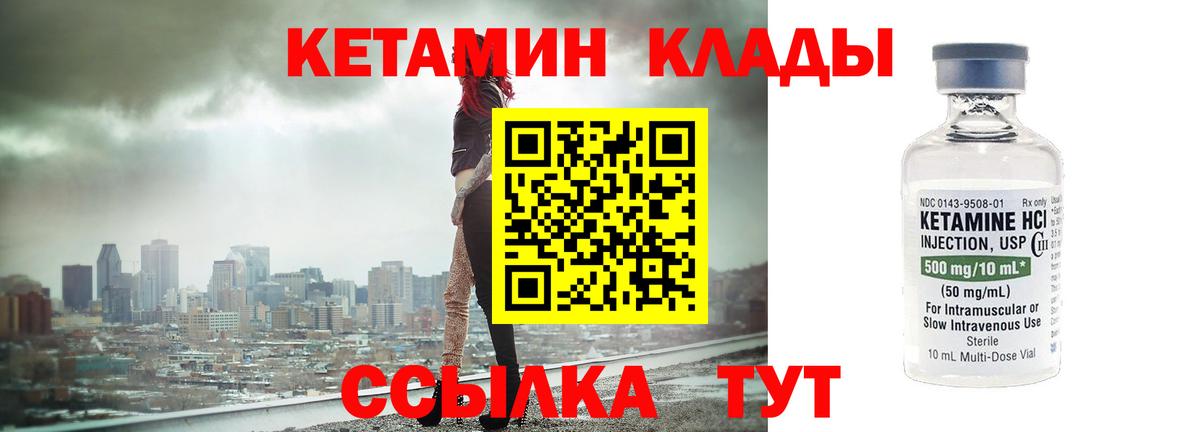 Бийск  Кетамин VHQ  Вход с VPN 