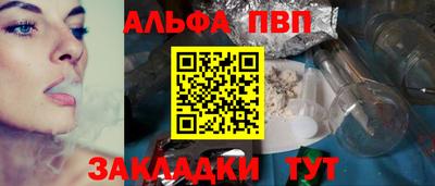 ALPHA-PVP Вышний Волочёк