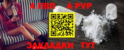 ALPHA-PVP Вышний Волочёк