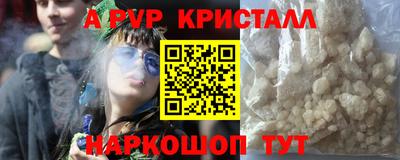 ALPHA-PVP Вышний Волочёк