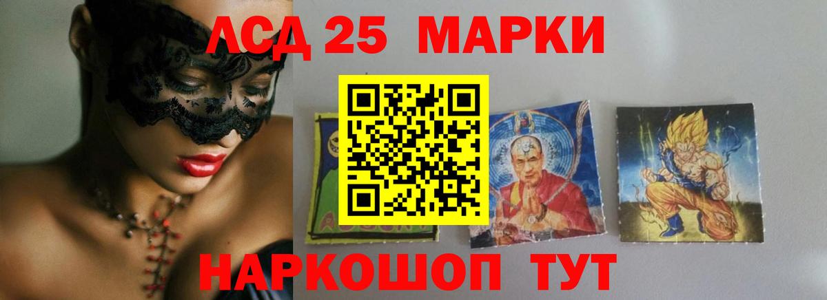 Бийск  ЛСД экстази кислота  Вход с VPN 