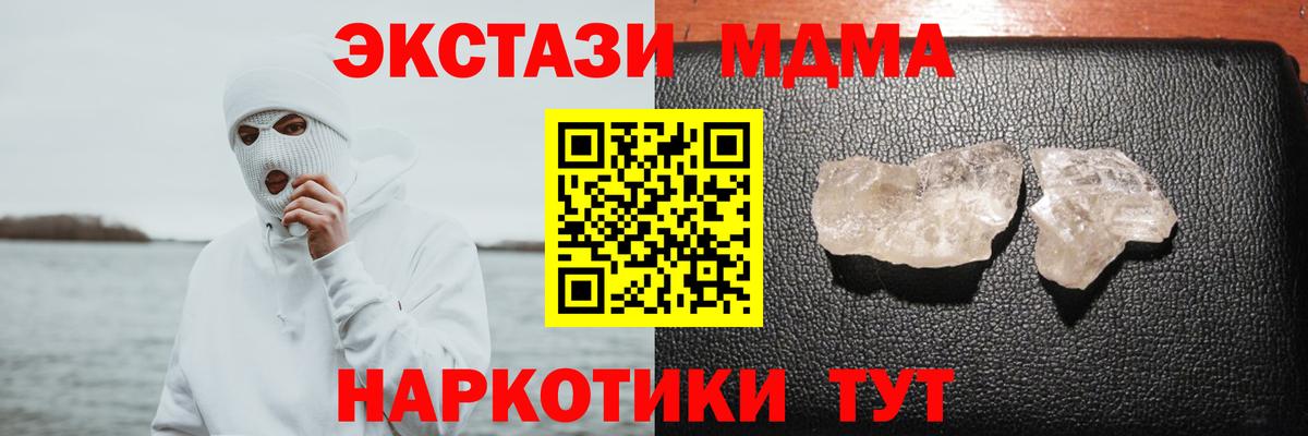 MDMA VHQ  Вход с VPN  MDMA  Бийск 