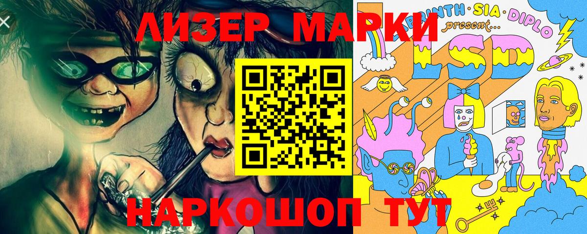 Марки 25I-NBOMe 1,8мг  Марки 25I-NBOMe 1,8мг  Вход с VPN  Бийск 