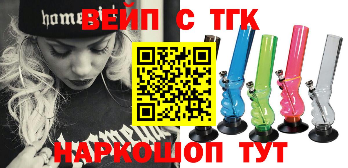 Дистиллят ТГК гашишное масло  магазин    Вход с VPN  Бийск  Дистиллят ТГК THC oil 