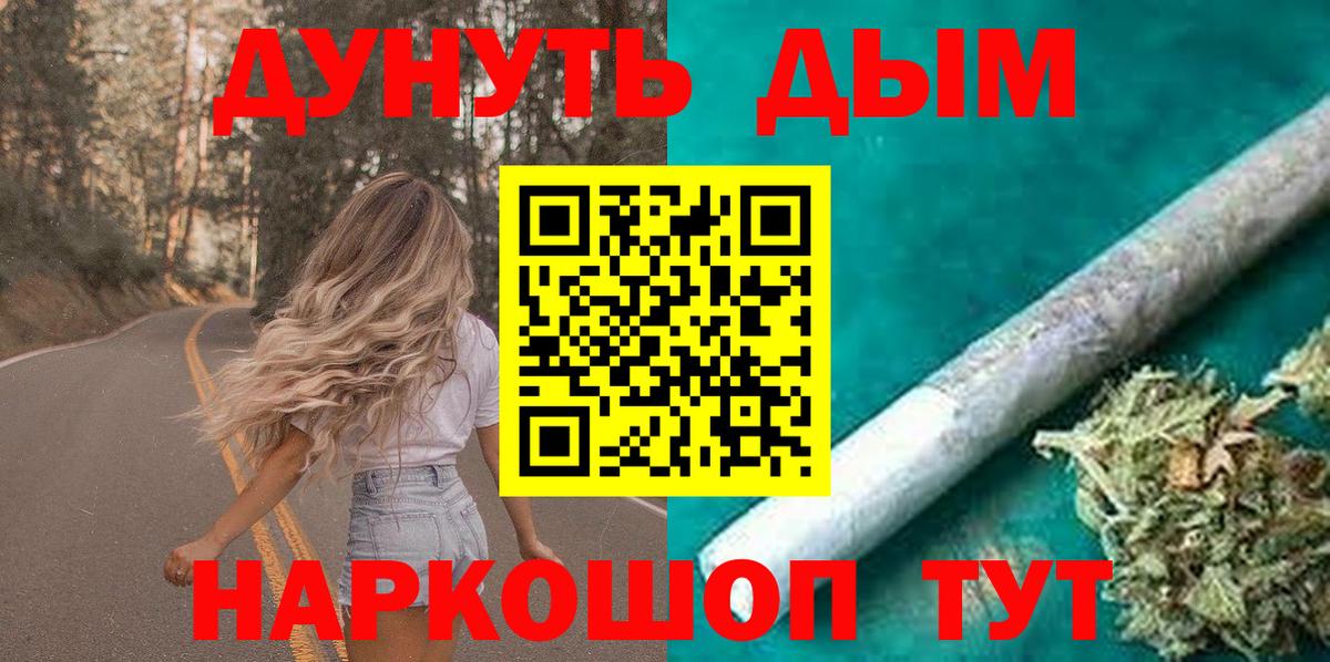 МАРИХУАНА THC 21%  Каннабис марихуана  Бошки Шишки Ganja  Вход с VPN  Бийск 